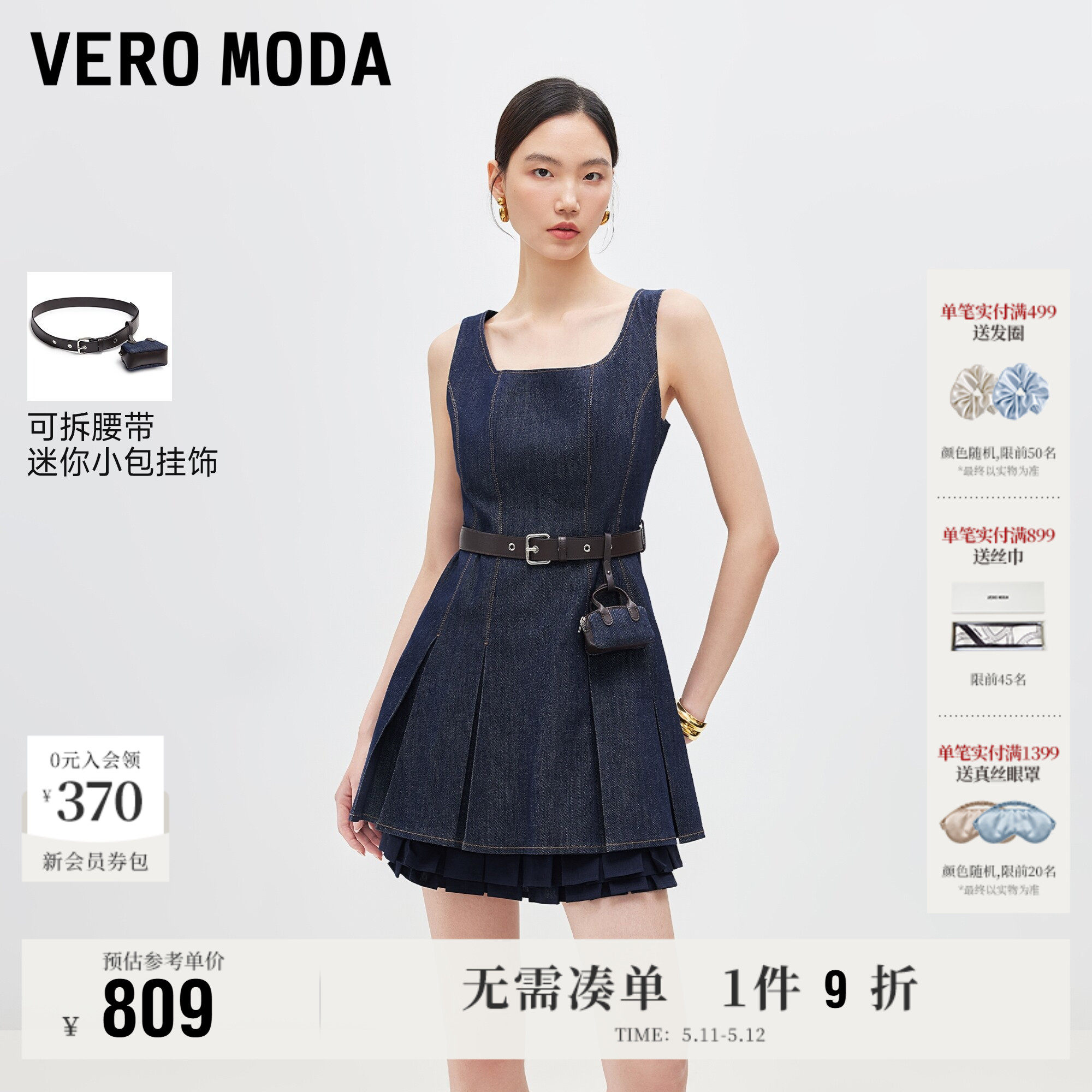 Vero Moda连衣裙2026夏季新款腰带小包叠层百褶牛仔短裙