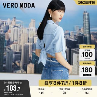 Vero Moda奥莱夏季清仓纯棉垫肩辣妹露背短袖短款衬衫百搭上衣女