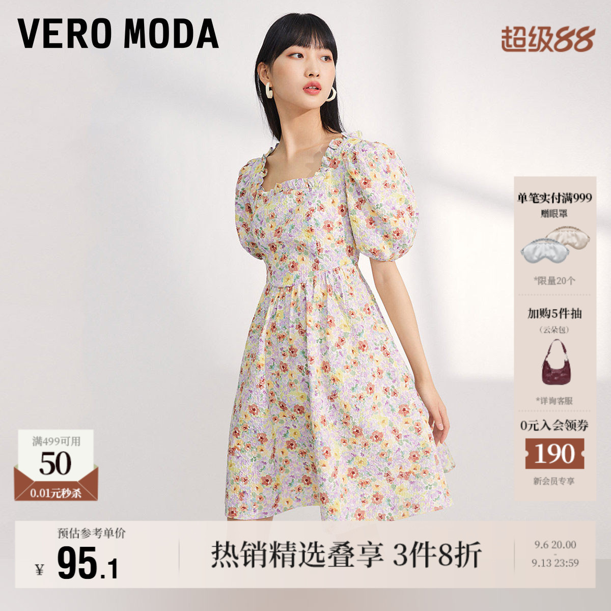 VeroModa碎花泡泡袖甜美连衣裙图片