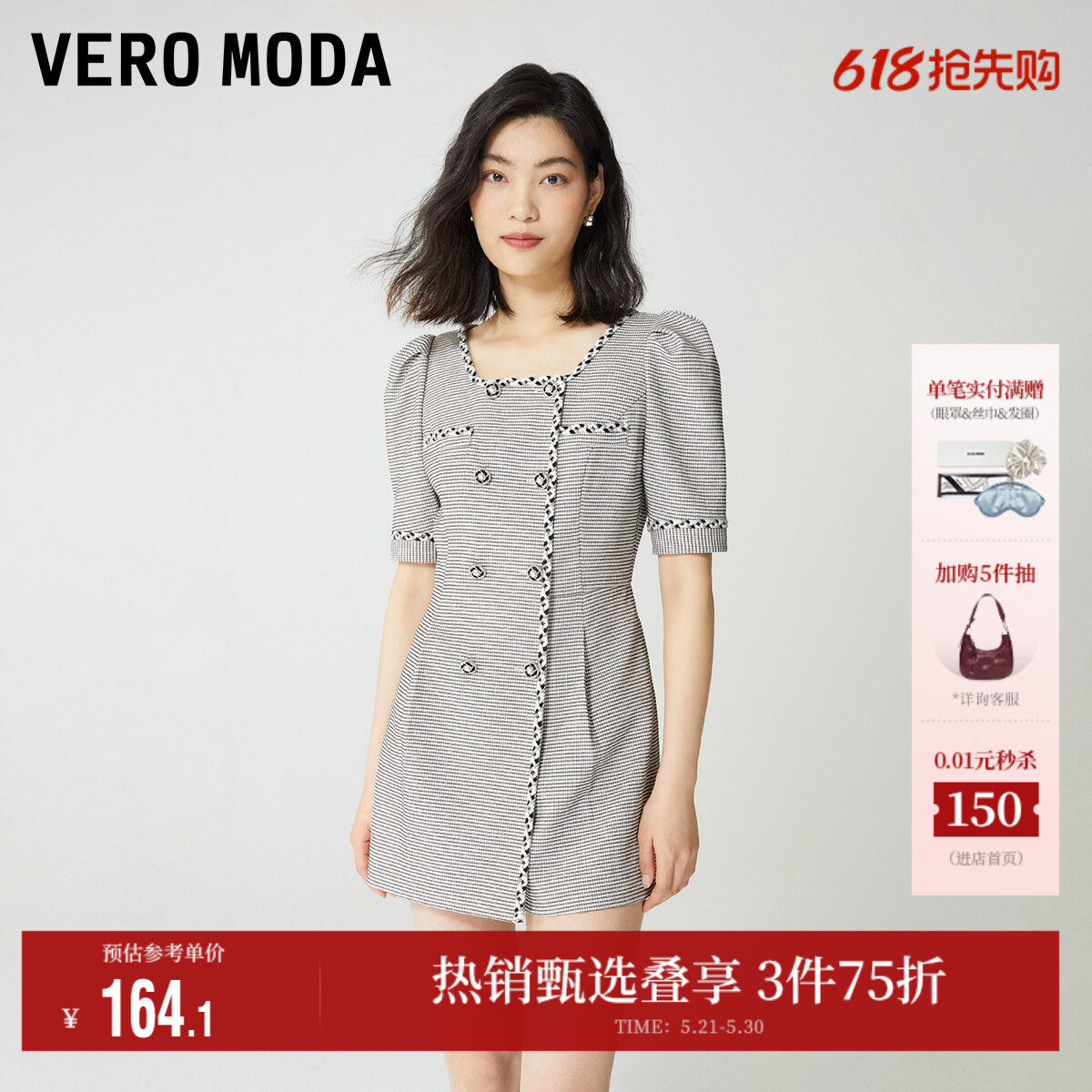 Vero Moda奥莱连体裙裤子女春夏清仓优雅小香风方领职业双排