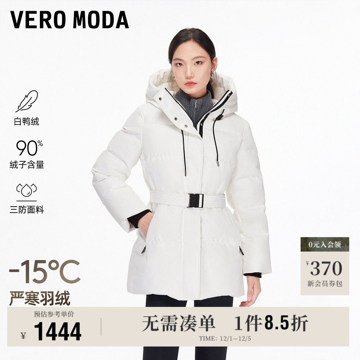 VeroModa羽绒服抽绳连帽设计
