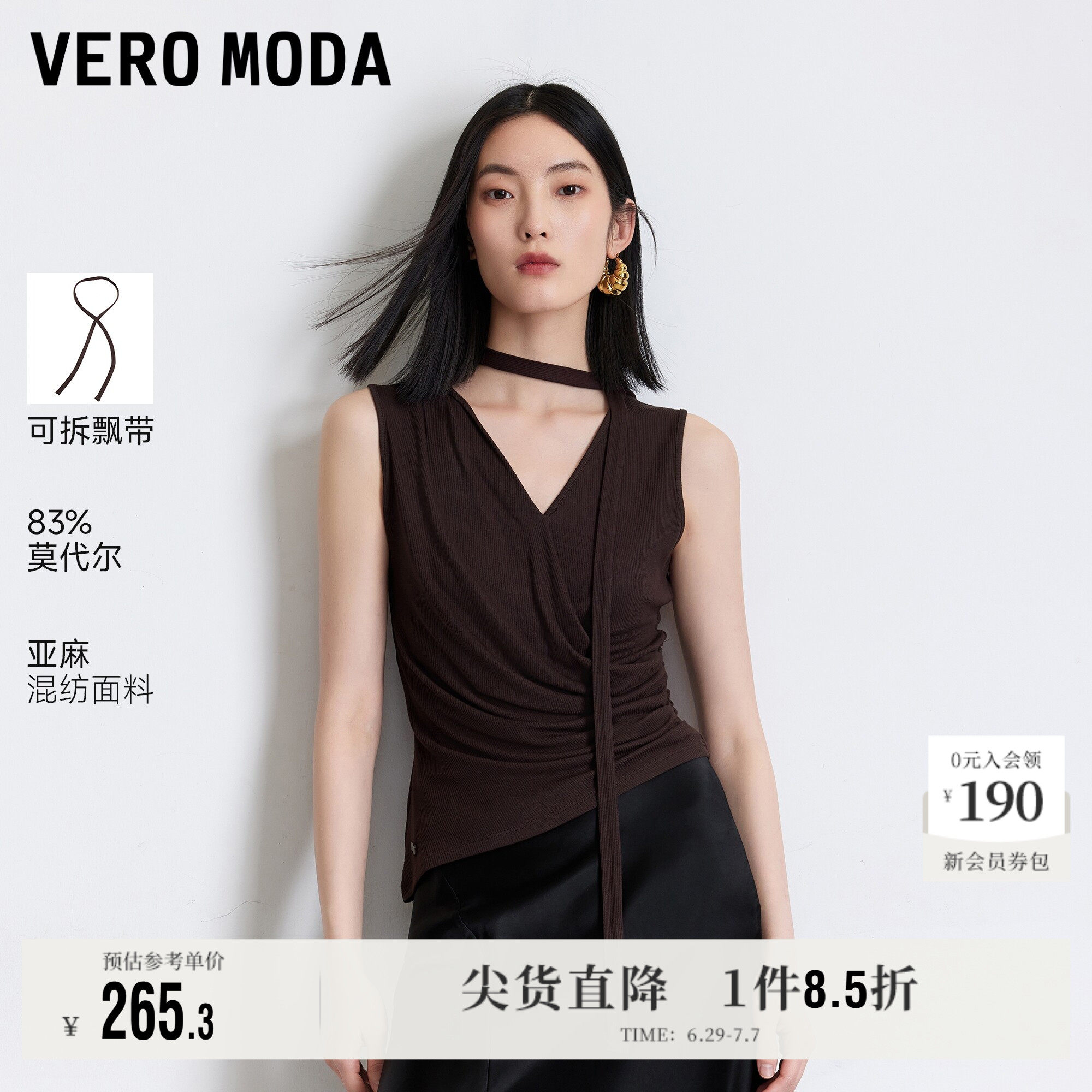 Vero ModaT恤女2026夏季新款可拆飘带含莫代尔亚麻捏褶