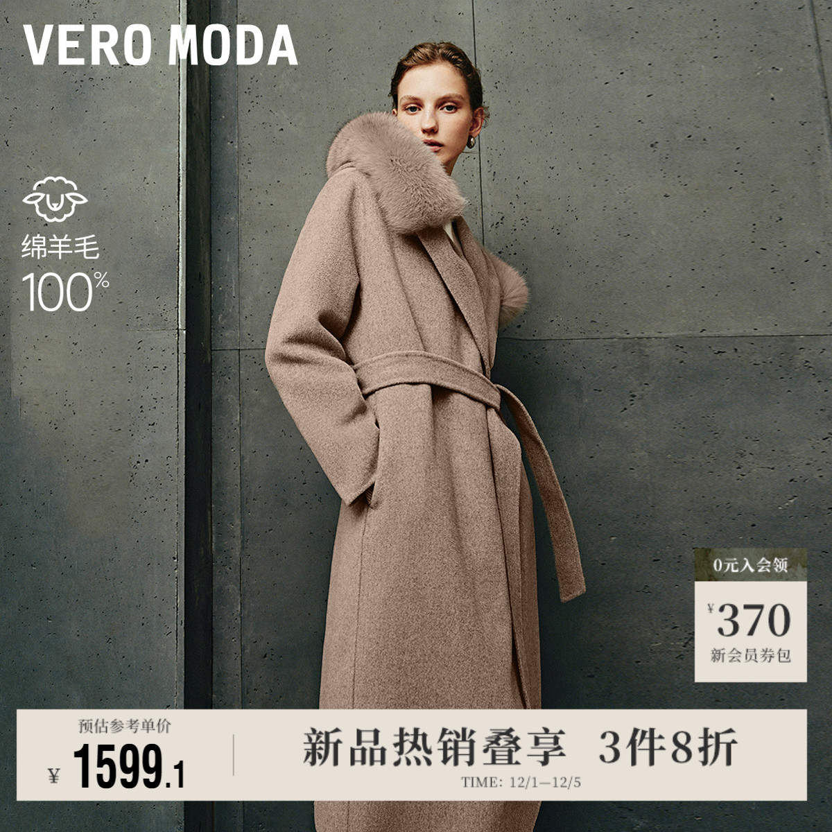 毛呢大衣女双面呢VeroModa
