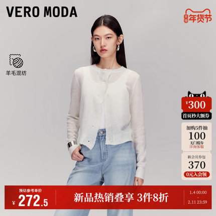 Vero Moda奥莱针织衫女2025秋冬新款含绵羊毛马海毛百搭开衫百搭