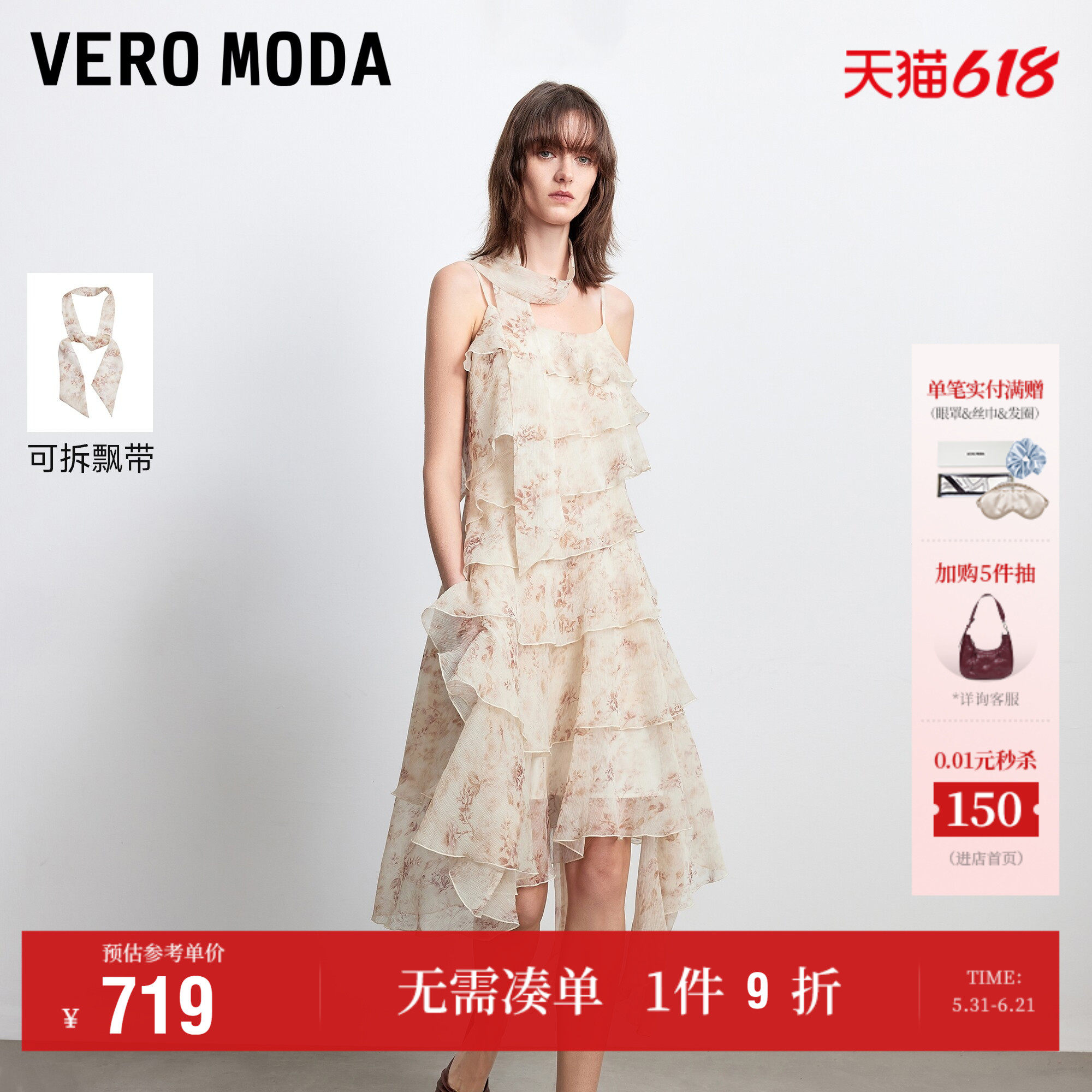 VeroModa连衣裙飘带网纱
