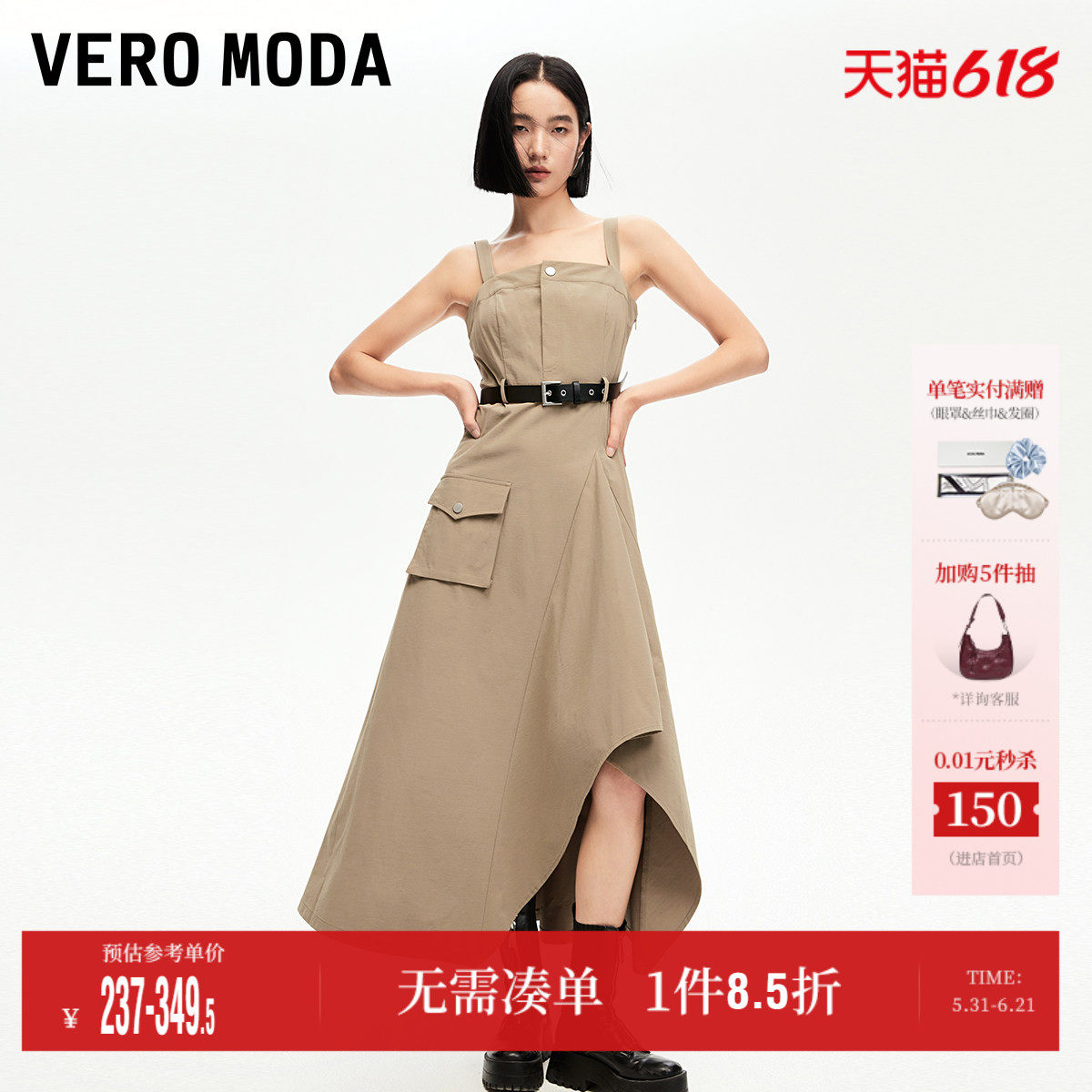 Vero Moda奥莱吊带连衣裙夏季新款街头风工装不规则大裙摆流