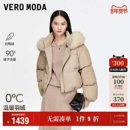 Vero Moda奥莱羽绒服女2025冬季新款90白鸭绒可拆毛领温暖百搭