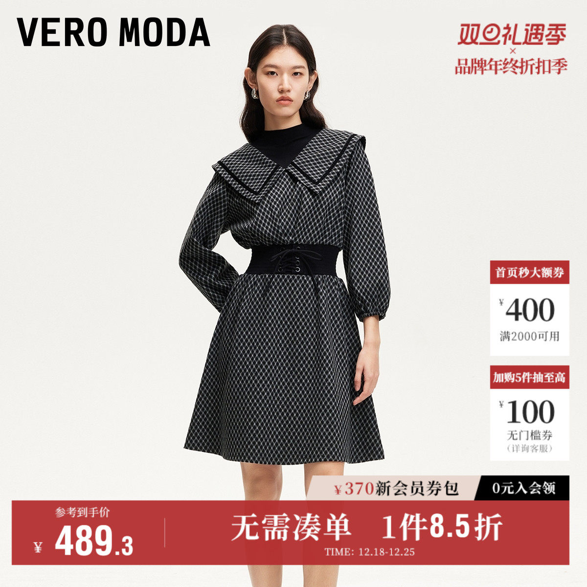 Vero Moda奥莱连衣裙女2025秋冬新款格纹腰封系带收腰短