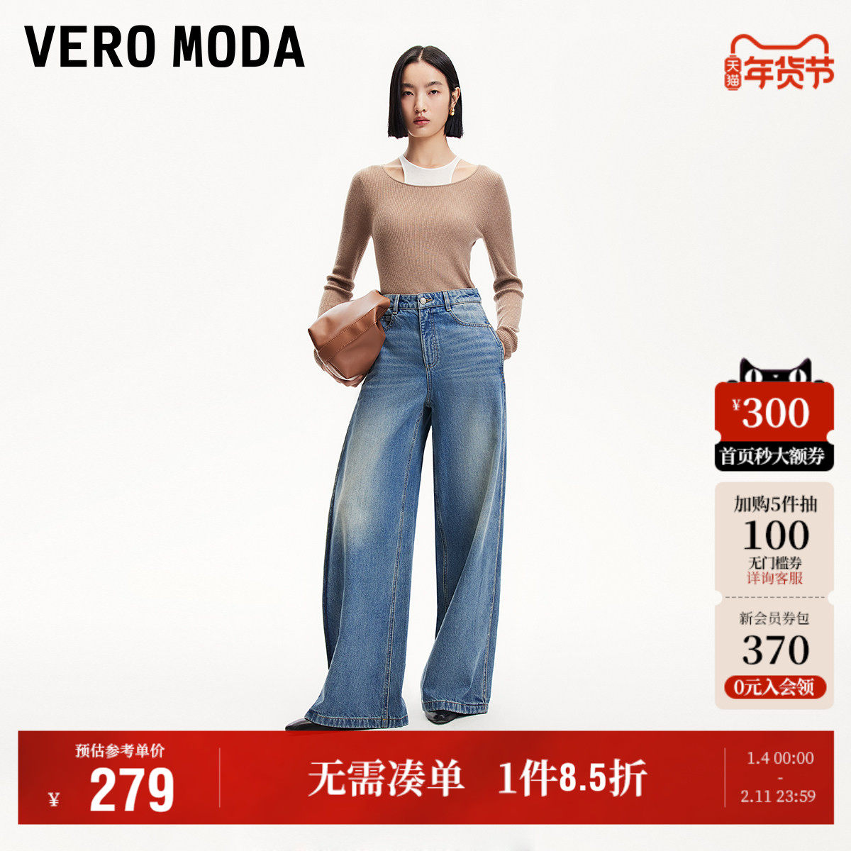 Vero Moda奥莱牛仔裤女2025秋季新款高腰磨白做旧阔腿休闲休闲,女装/女士精品,牛仔裤,淘宝优惠券,粉丝福利购,淘宝优惠卷