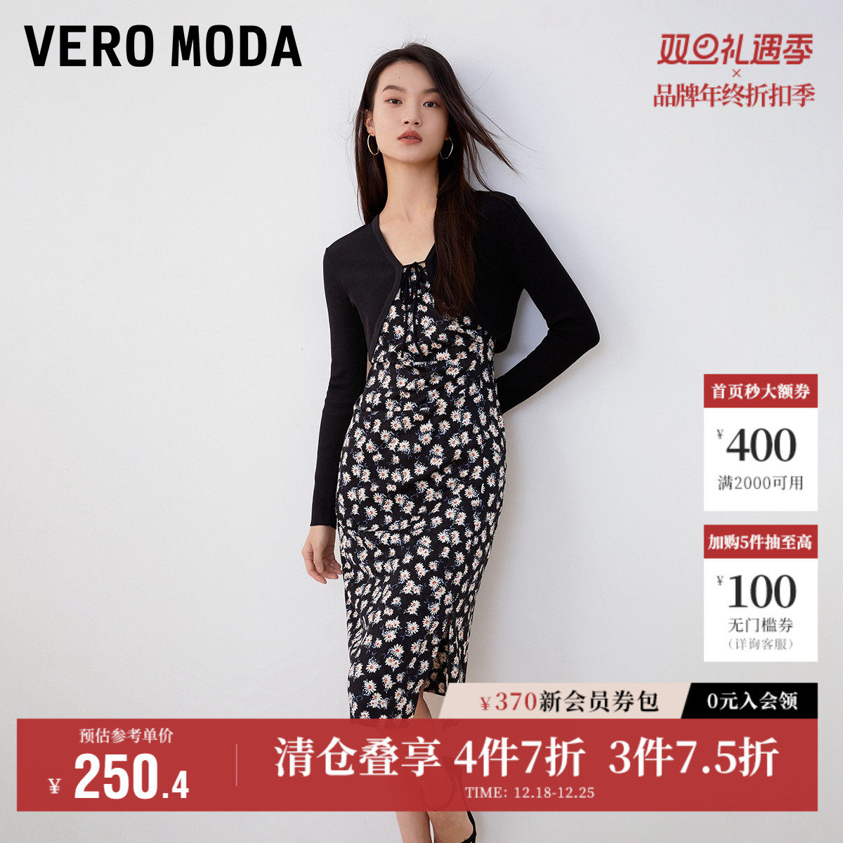Vero Moda奥莱连衣裙针织衫套装秋季新款雪纺印花职业吊带裙