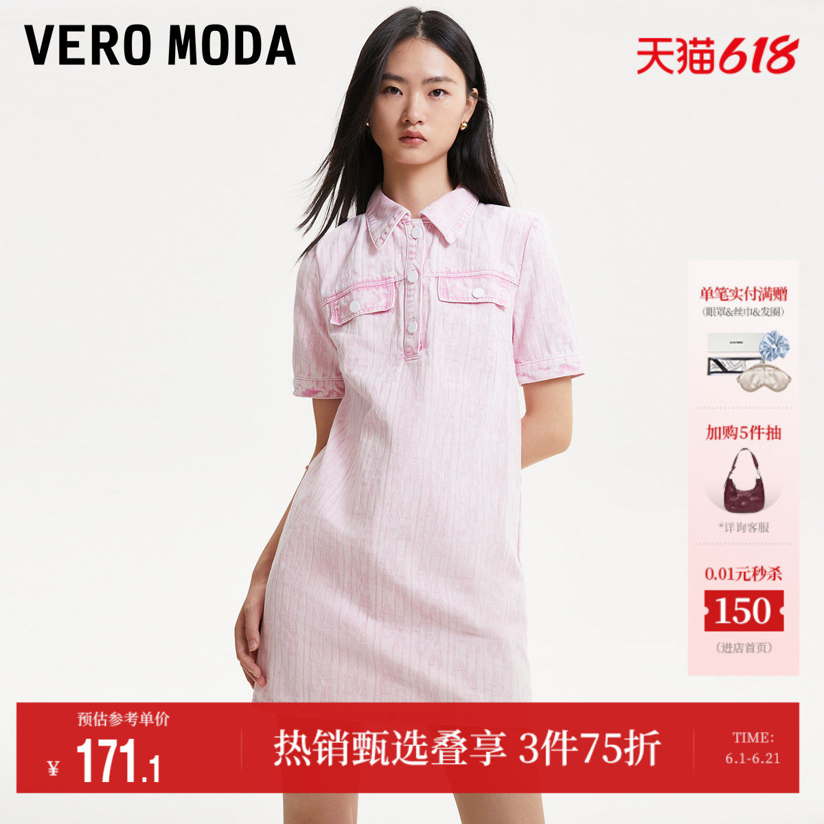 Vero Moda奥莱牛仔连衣裙子春夏清仓宽松翻领短袖休闲甜酷女百搭