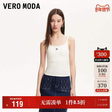 Vero Moda奥莱吊带女2025秋季新款自带胸垫字母刺绣修身背心优雅