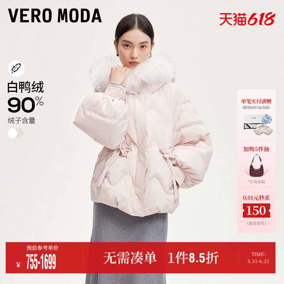【新中式】Vero Moda奥莱羽绒服女冬季新商场同款90白鸭绒毛领