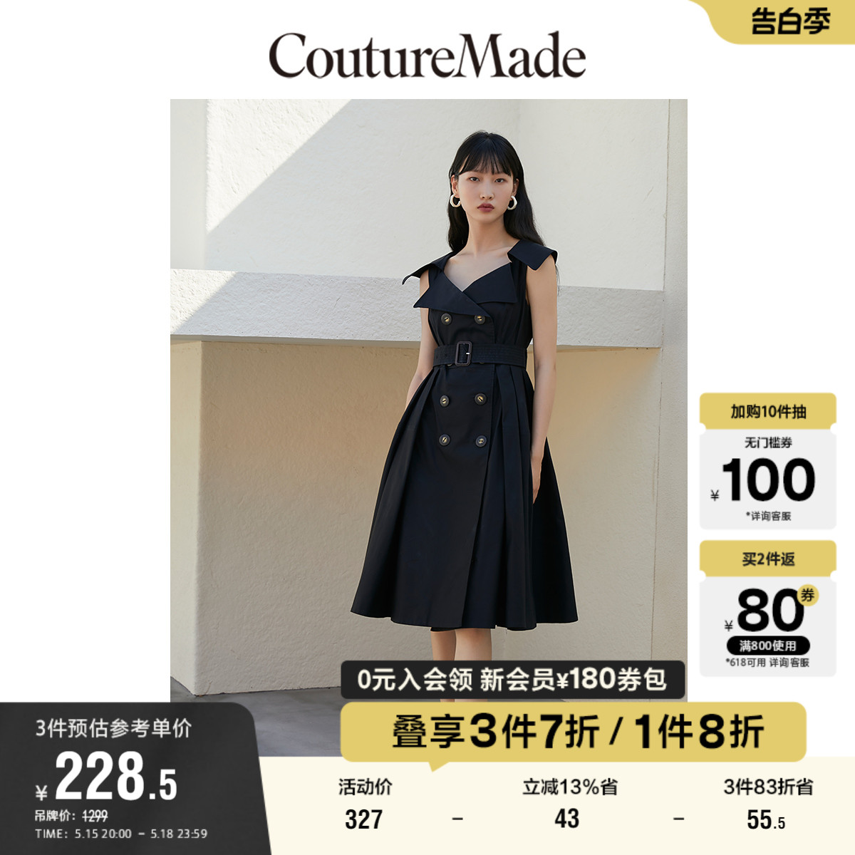 CoutureMade连衣裙子夏季清仓优雅通勤收腰双排扣女for veromoda
