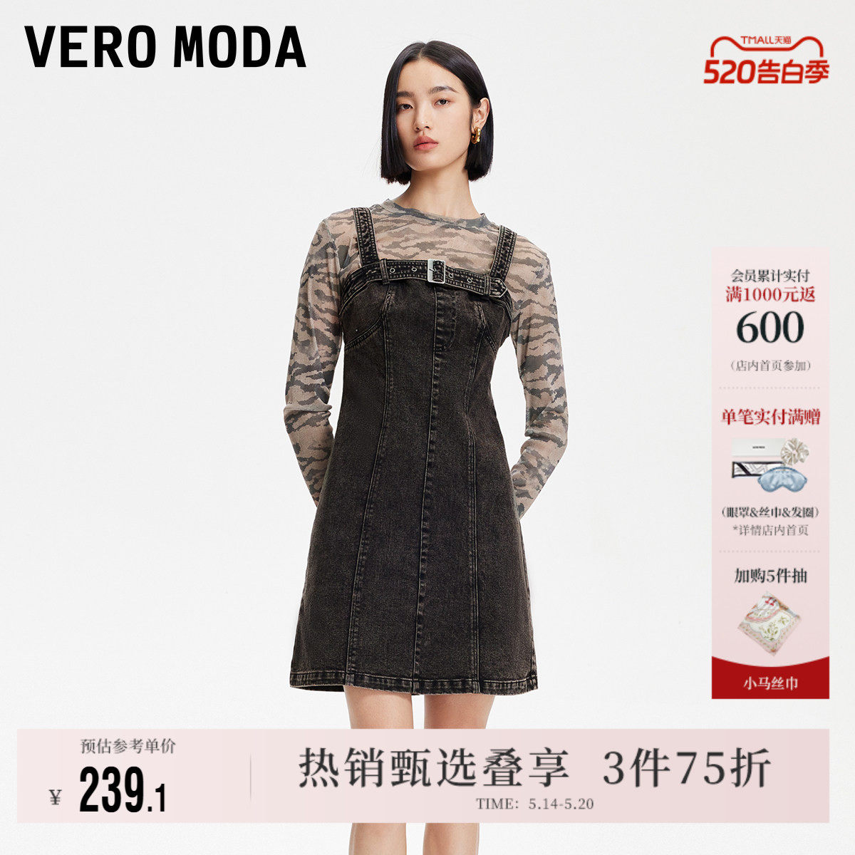 Vero Moda连衣裙夏季新商场同款印花T恤吊带牛仔裙两件套装