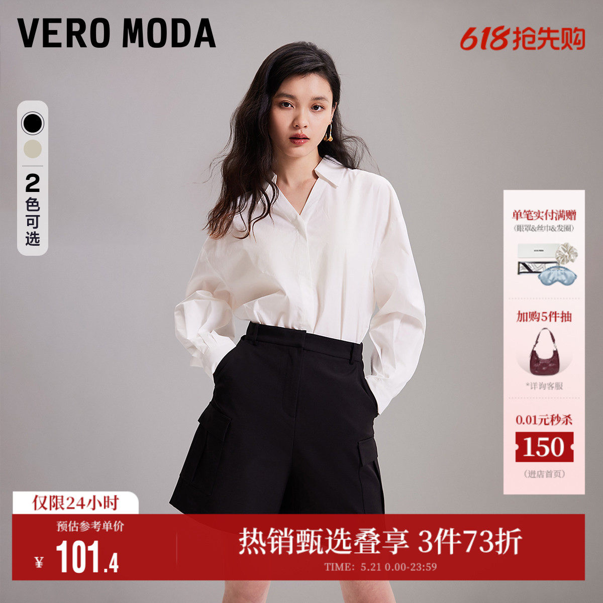 Vero Moda奥莱短裤女夏季新款高腰显瘦休闲宽松工装个性百搭