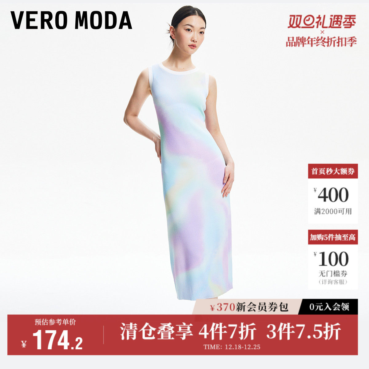 Vero Moda奥莱针织连衣裙秋季新款渐变彩色无袖气质中长裙子
