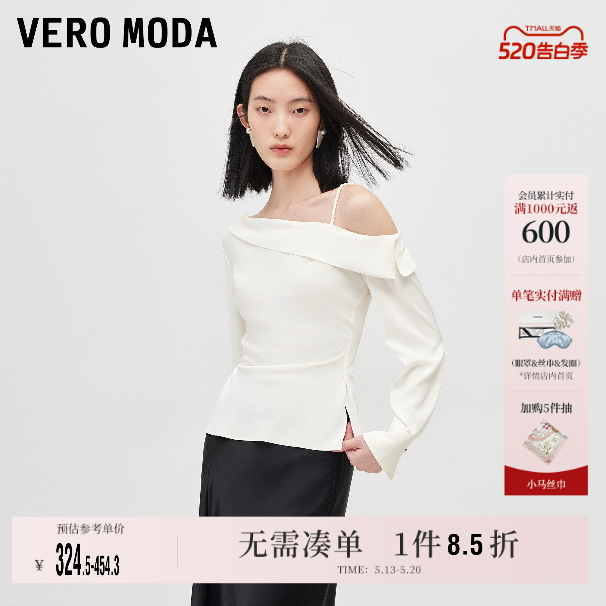 Vero Moda奥莱上衣女2026夏季新款斜肩底摆开衩抽褶修身