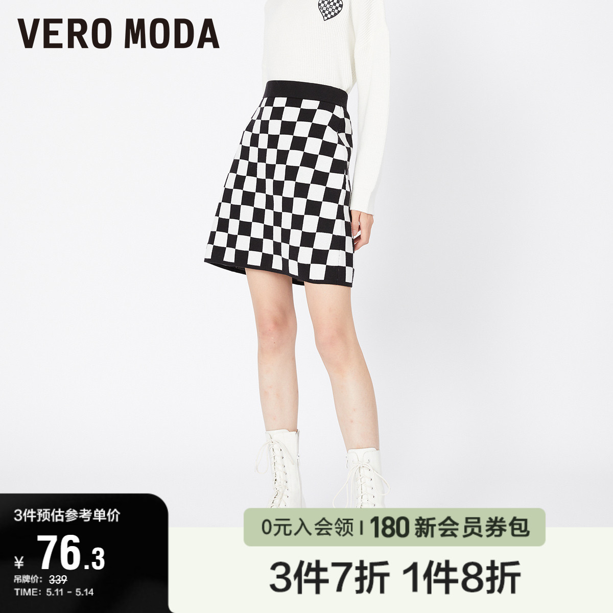 Vero Moda奥莱半身裙夏季清仓百搭潮流高腰小A版棋盘格短裙女