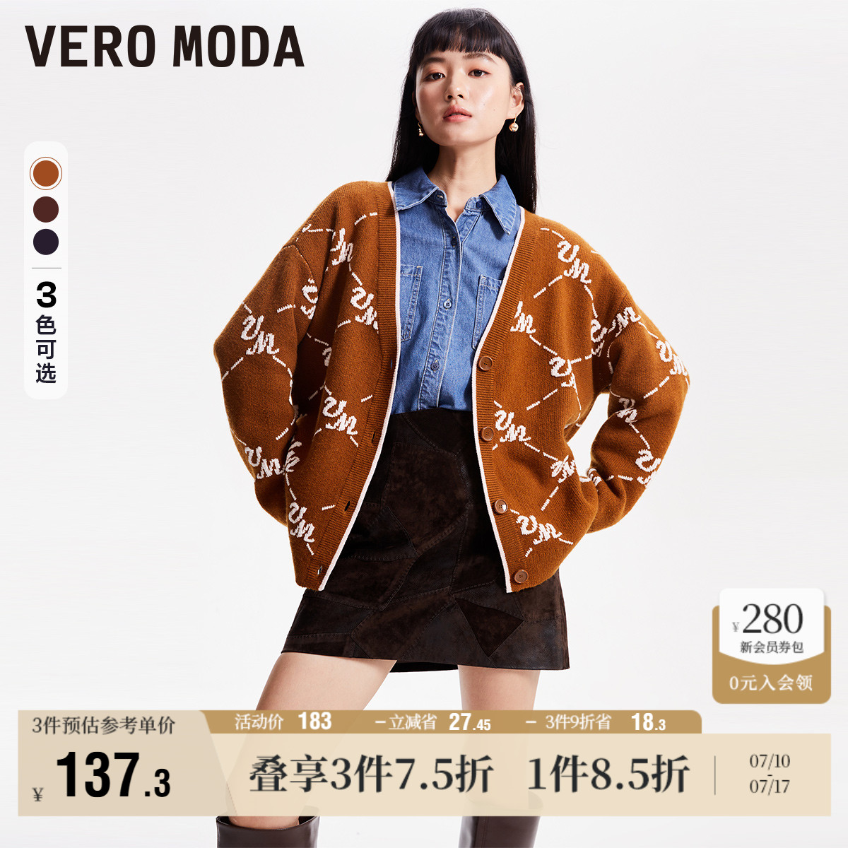 Vero Moda奥莱毛衣针织开衫女冬季新款宽松V领字母提花宽松