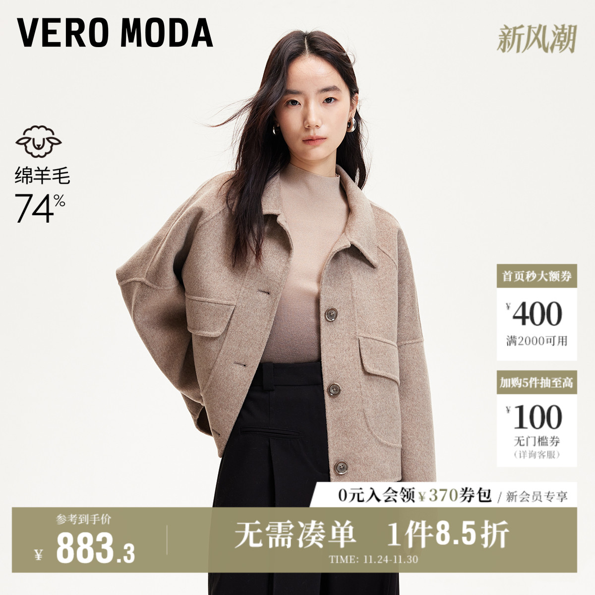 VeroModa落肩单排扣毛呢大衣