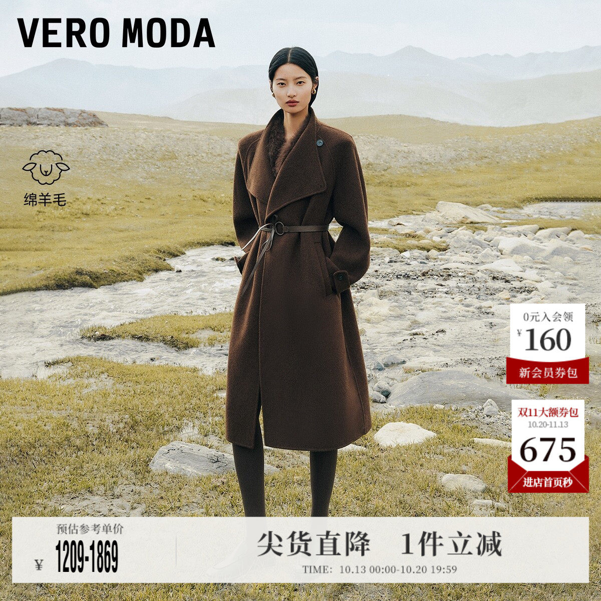 Vero Moda奥莱毛呢大衣女秋冬新款纯绵羊毛腰带宽松大衣气质气质
