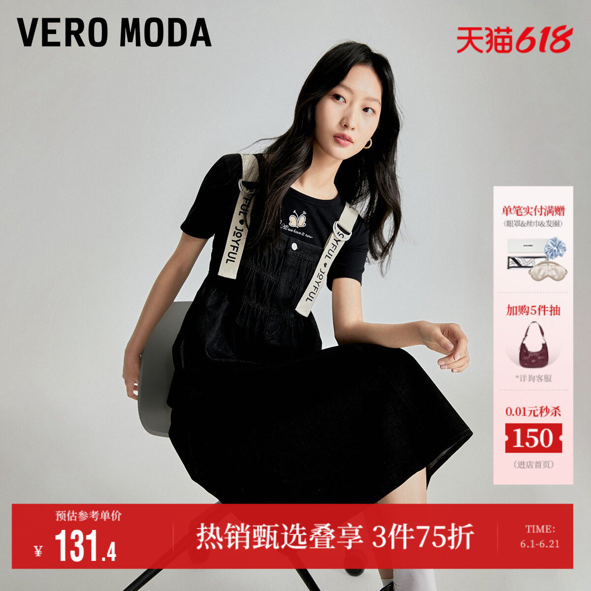 Vero Moda奥莱连衣裙子春夏清仓牛仔背带裙直筒休闲个性字母女