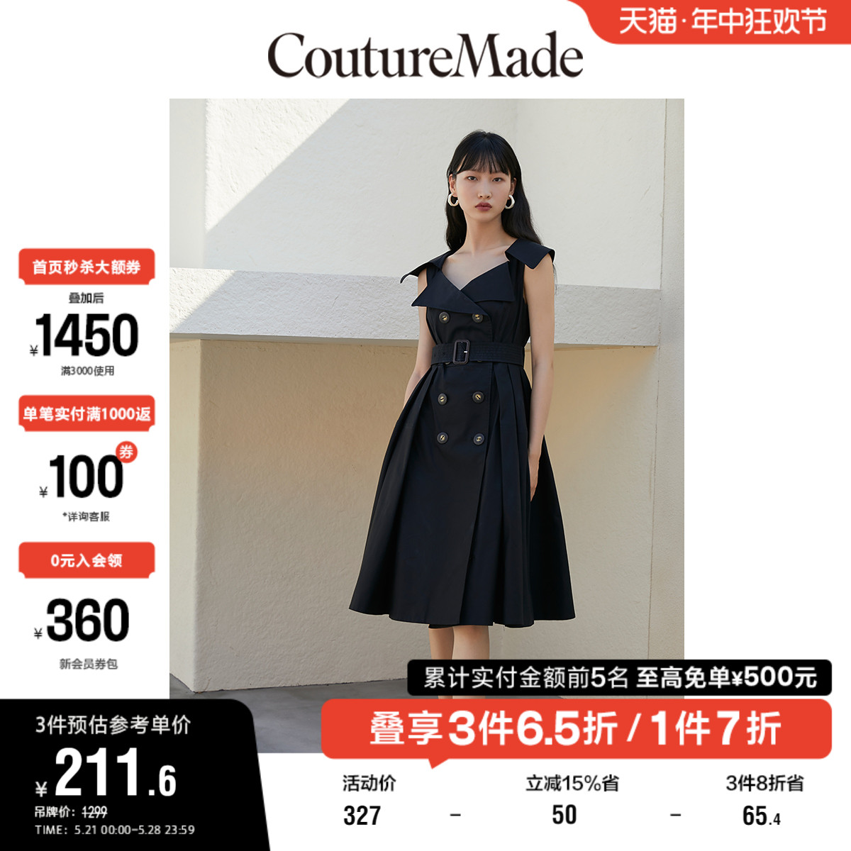 CoutureMade连衣裙子夏季清仓优雅通勤收腰双排扣女for veromoda 女装/女士精品 连衣裙 原图主图