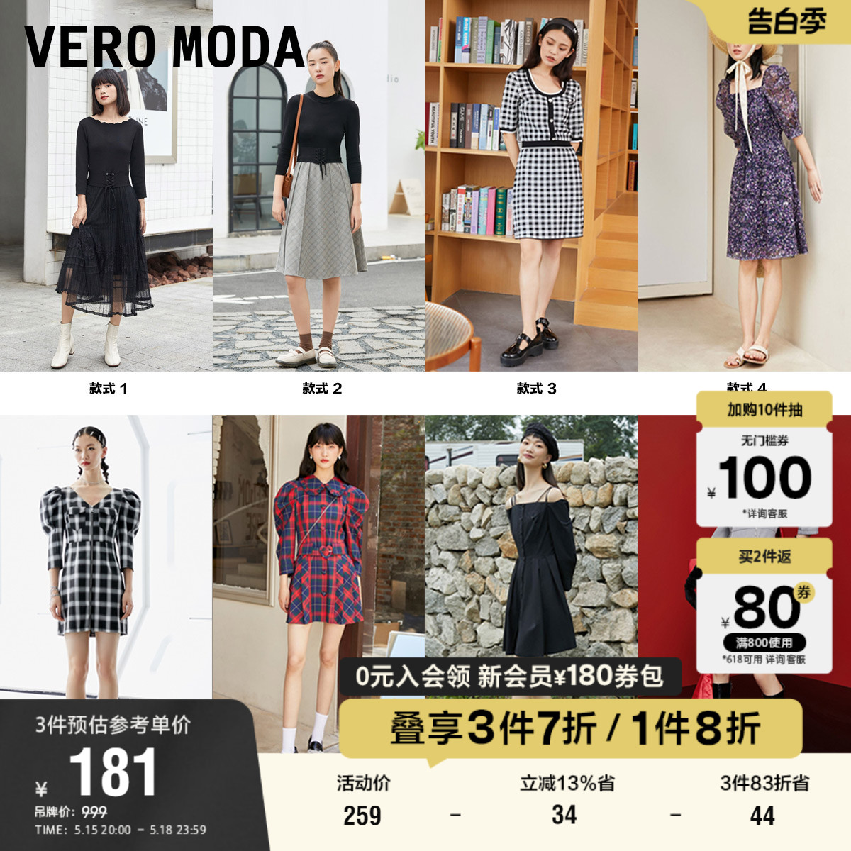 【秋季连衣裙合集】Vero Moda奥莱秋季清仓优雅气质复古时尚修身