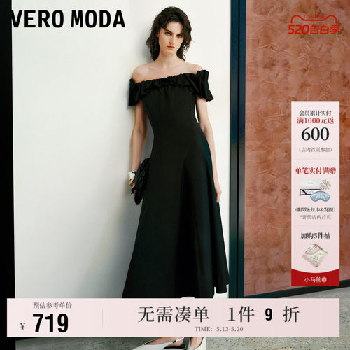 VeroModa收腰A字连衣裙