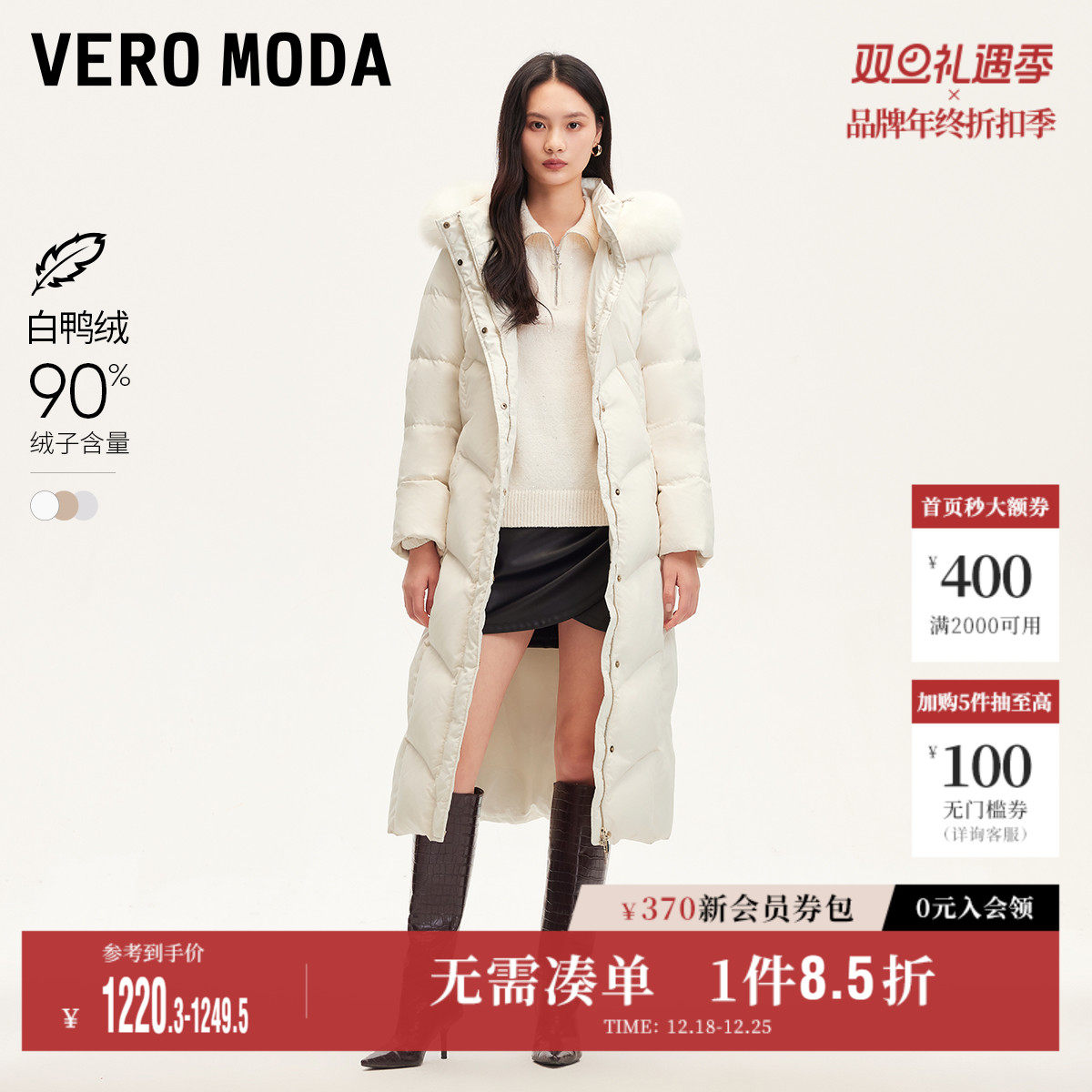 Vero Moda奥莱羽绒服女秋冬新款狐狸毛领亮闪90白鸭绒收腰