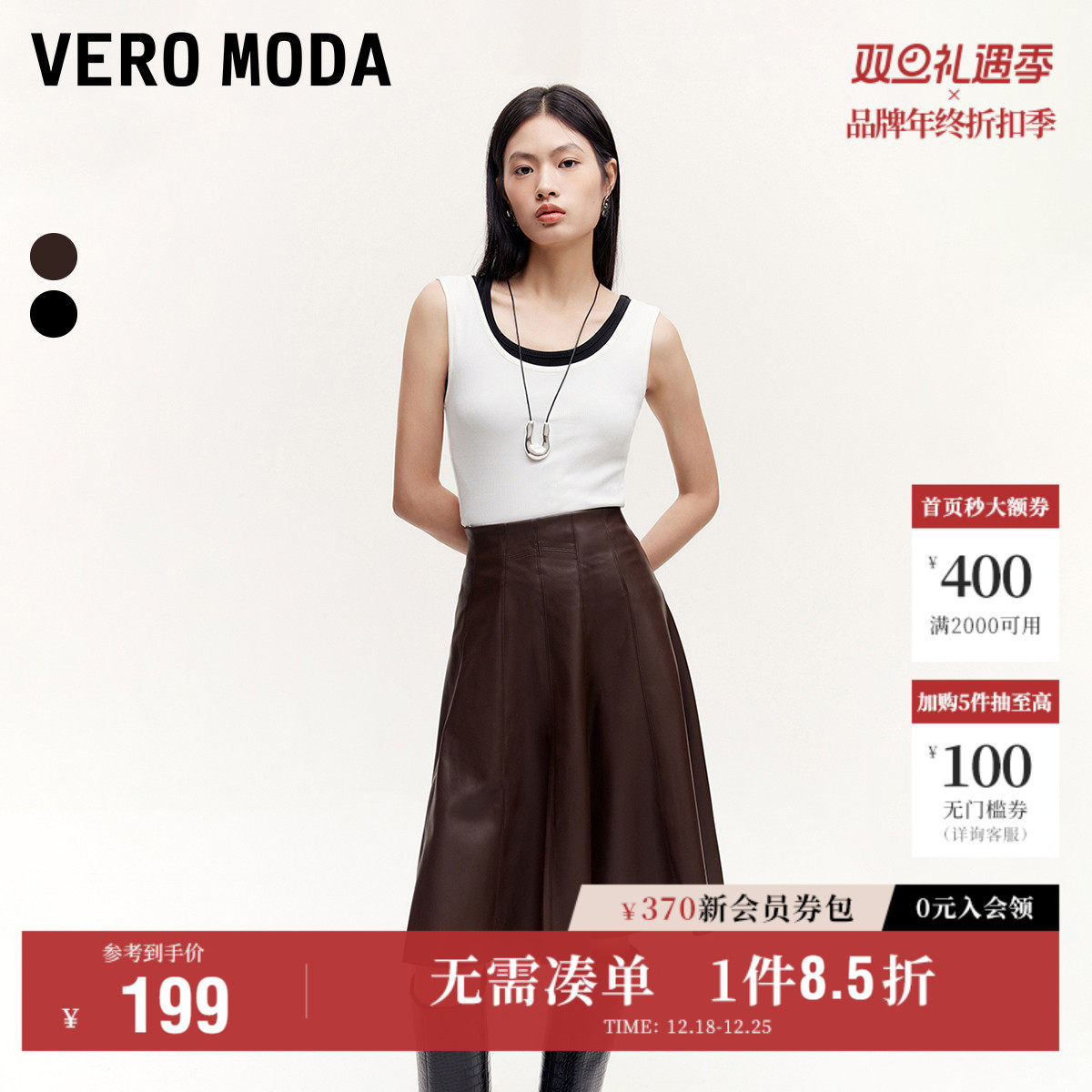 Vero Moda奥莱半身裙秋冬新款PU高腰美拉德A字时尚潮流百