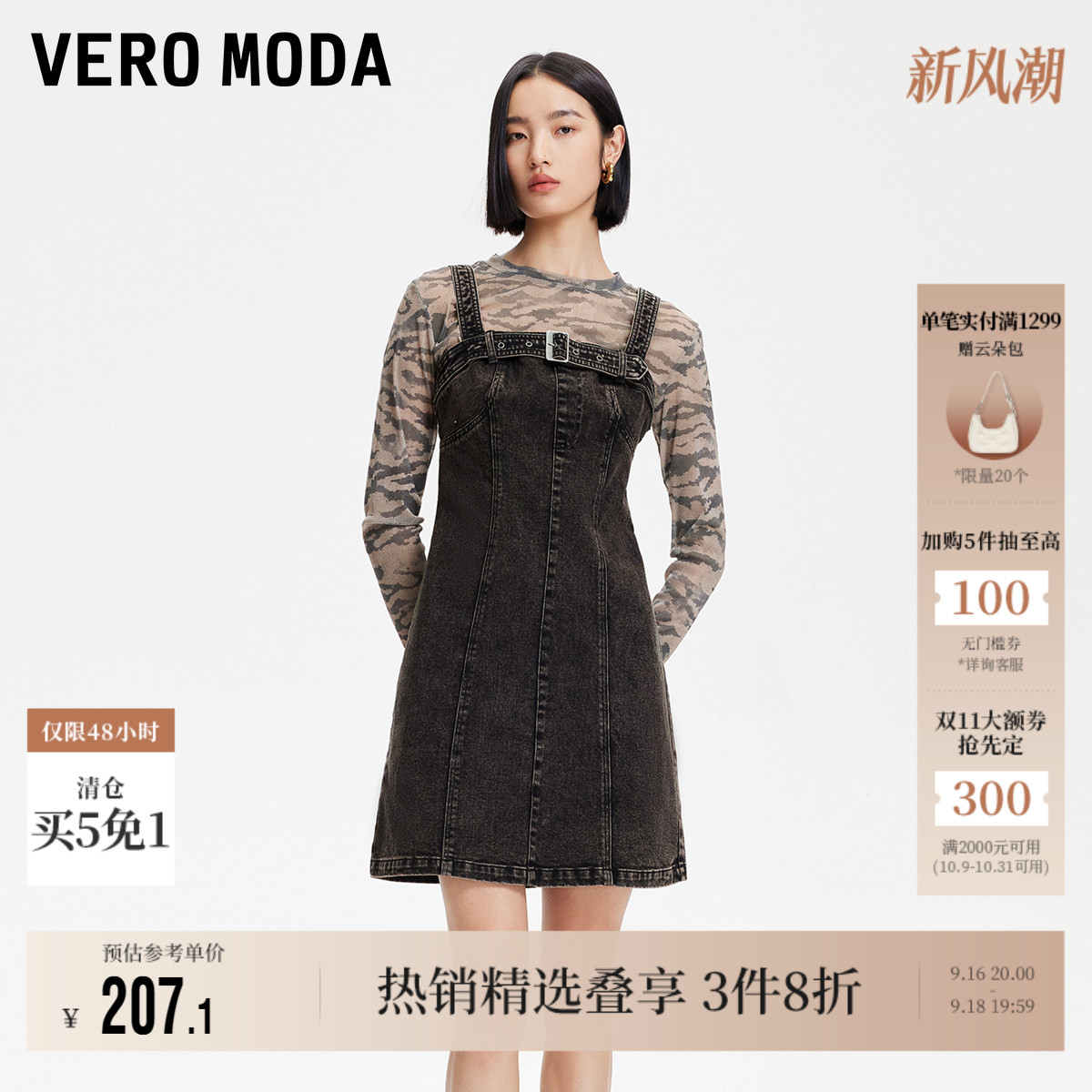 VeroModa真两件豹纹印花连衣裙图片