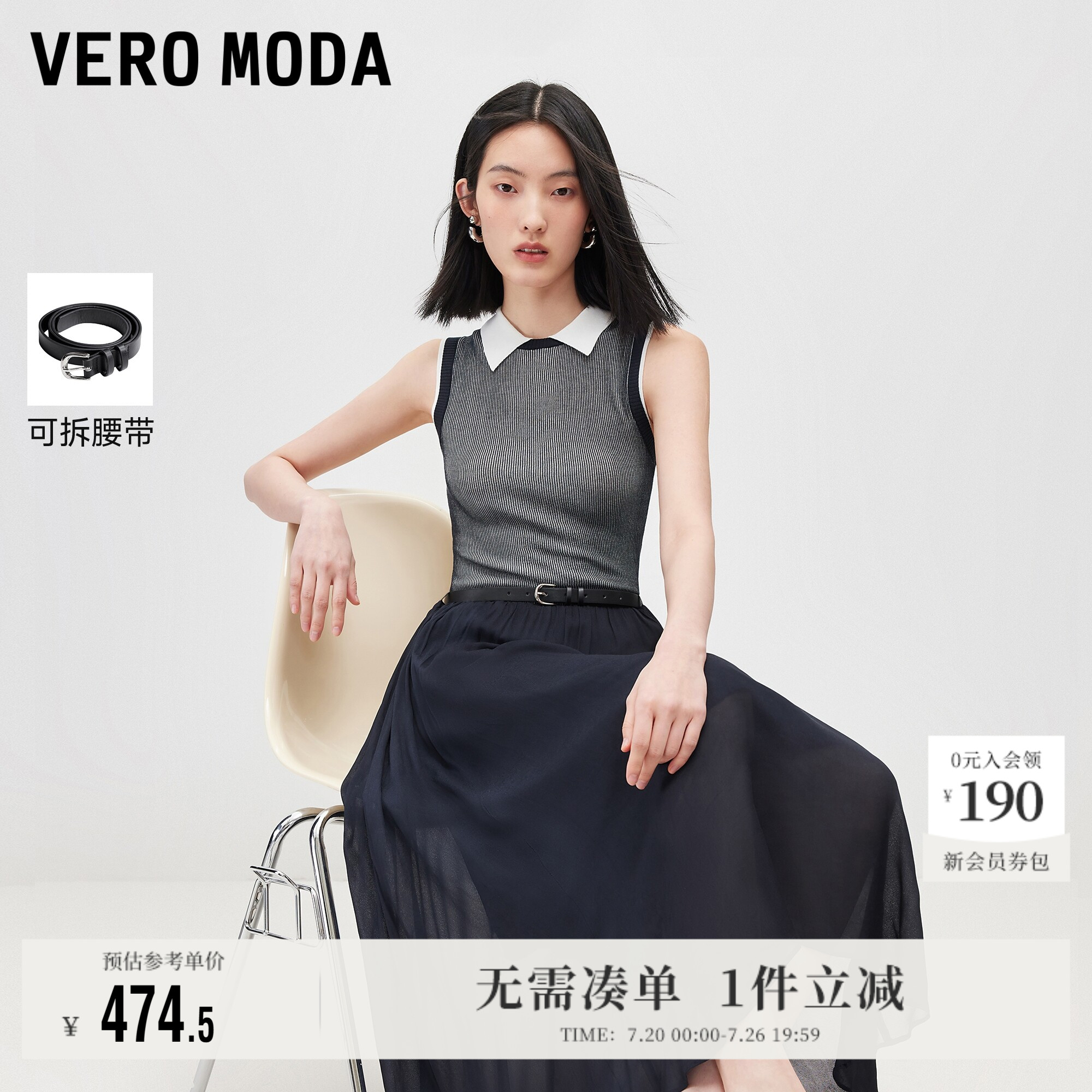 VeroModa连衣裙撞色翻领