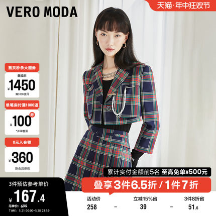 Vero Moda奥莱清仓冬季JK学院风格纹薄垫肩通勤西装西服外套女