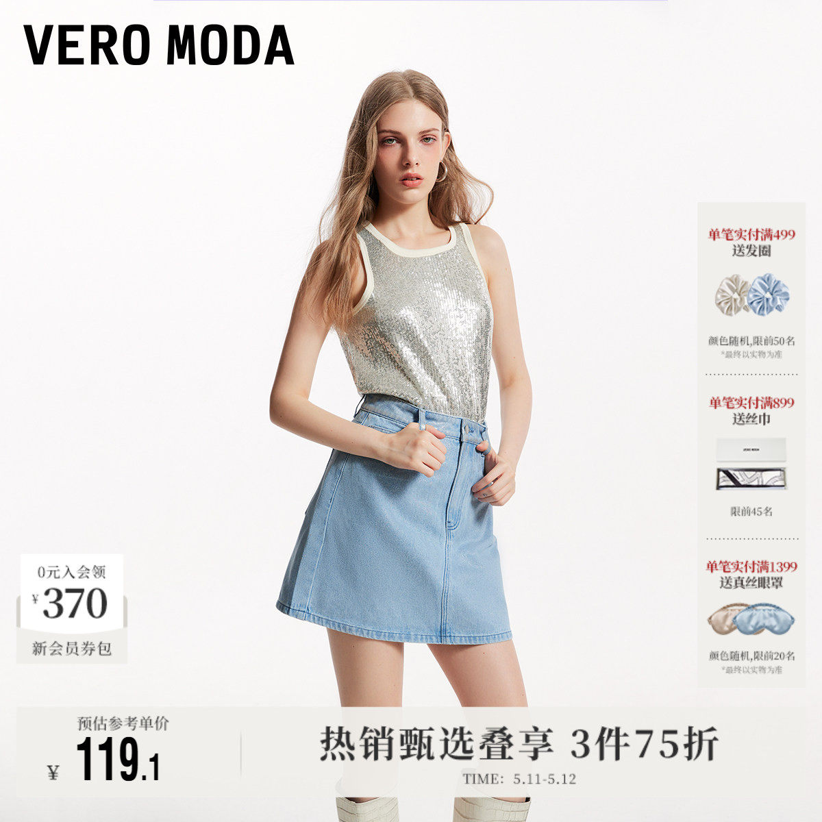 Vero Moda奥莱牛仔半身裙子夏季新款光泽高腰短裙休闲时尚流