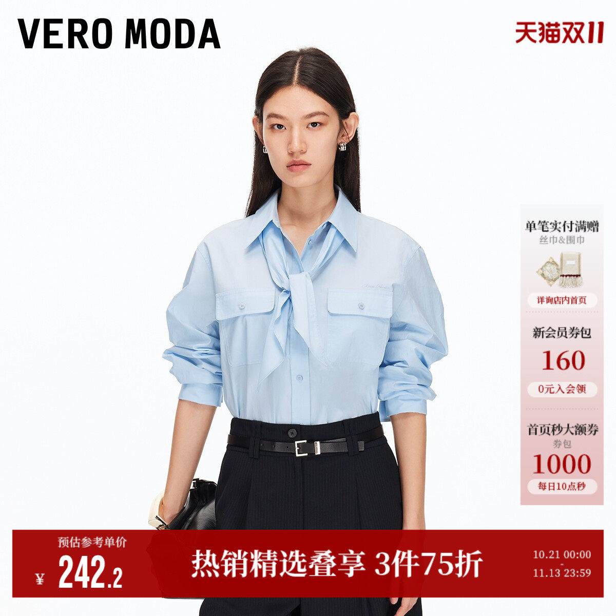 Vero Moda奥莱衬衫女秋季新款纯棉可拆丝巾纯色宽松上衣休闲好看