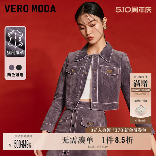 VeroModa皮衣直筒夹克短款翻领