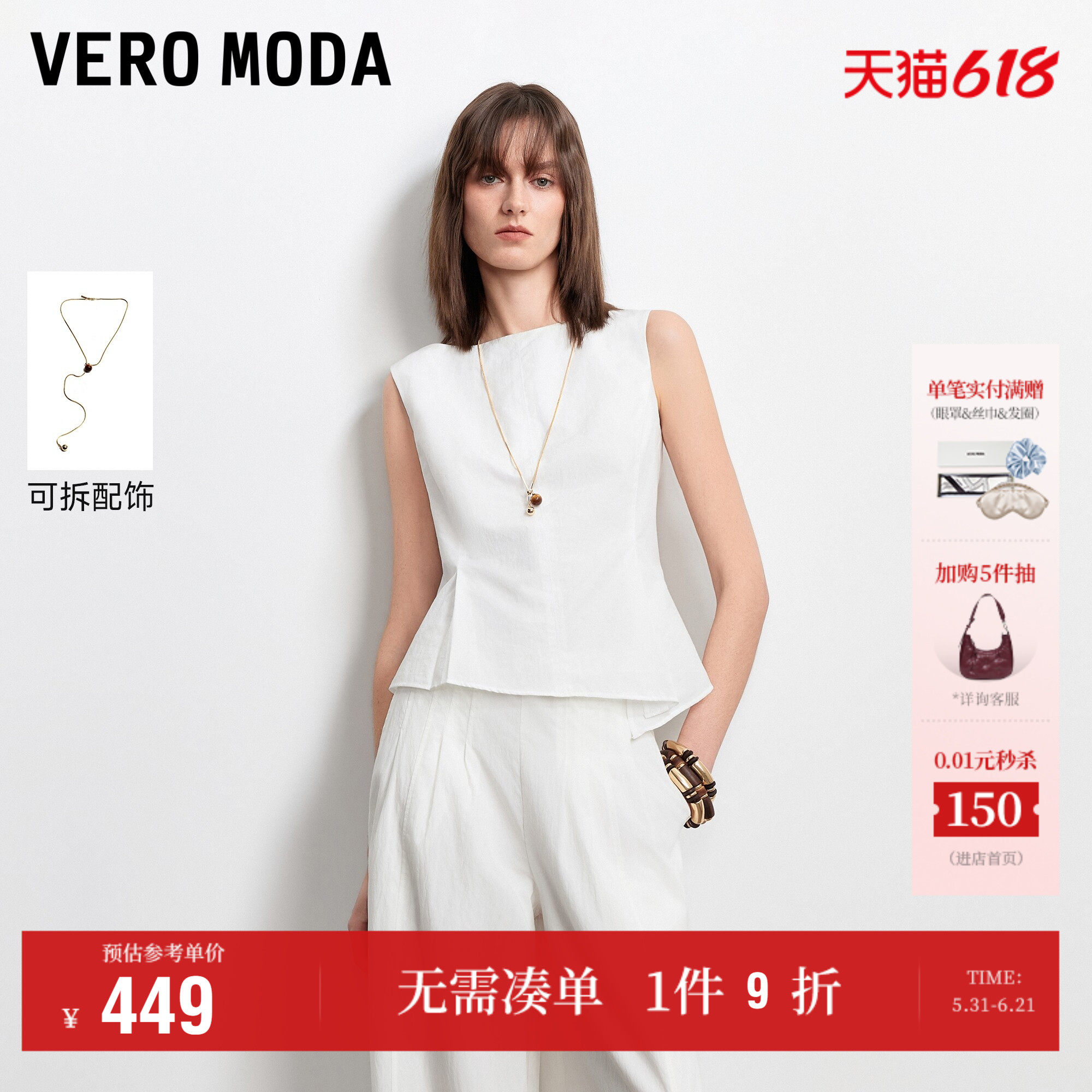 VeroModa短外套纯色简约
