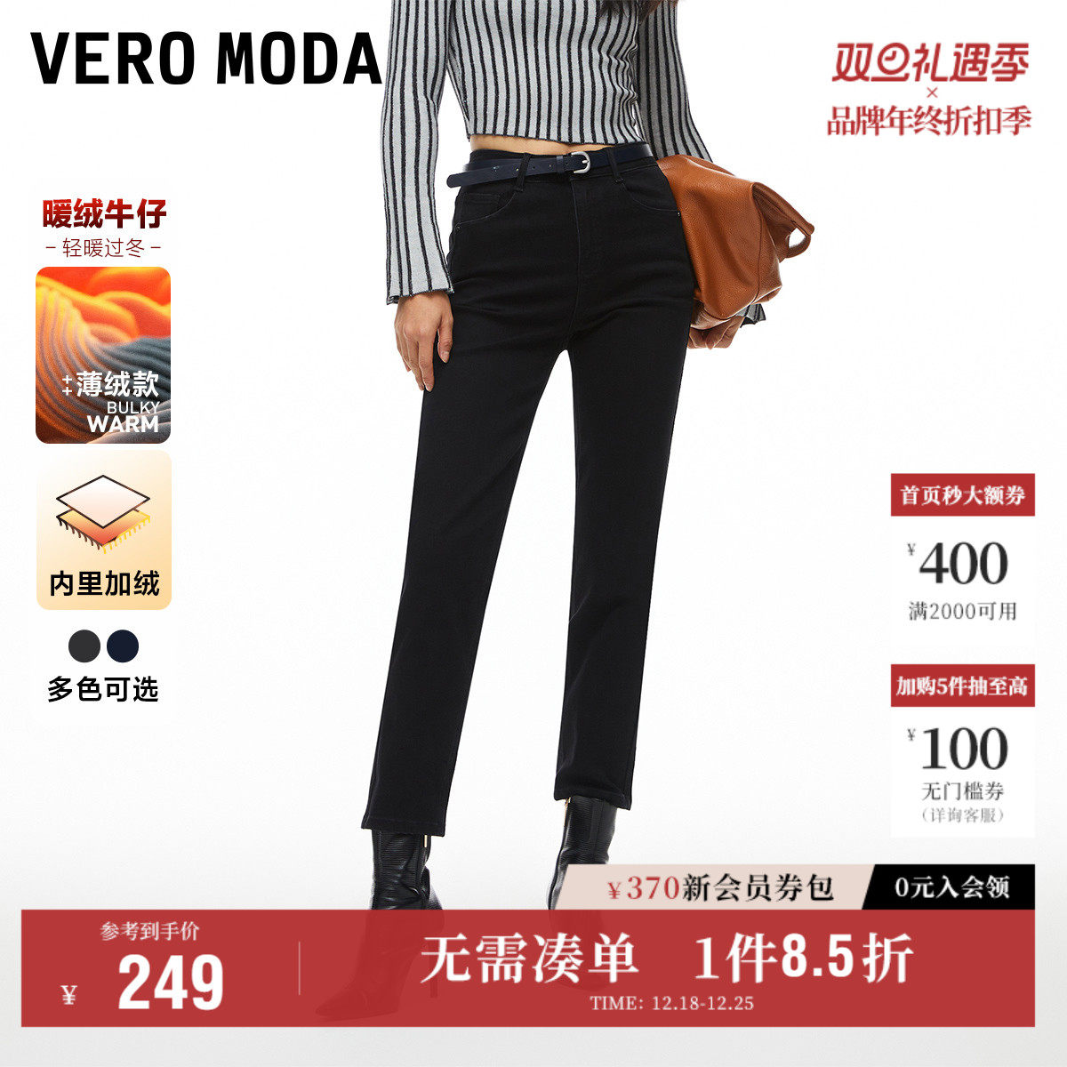 Vero Moda奥莱牛仔裤子女秋季新款复古中腰小脚九分裤显瘦流