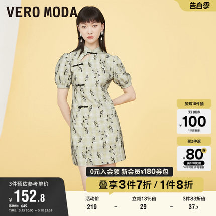 Vero Moda奥莱连衣裙子夏季清仓甜美收腰新中式旗袍风短裙