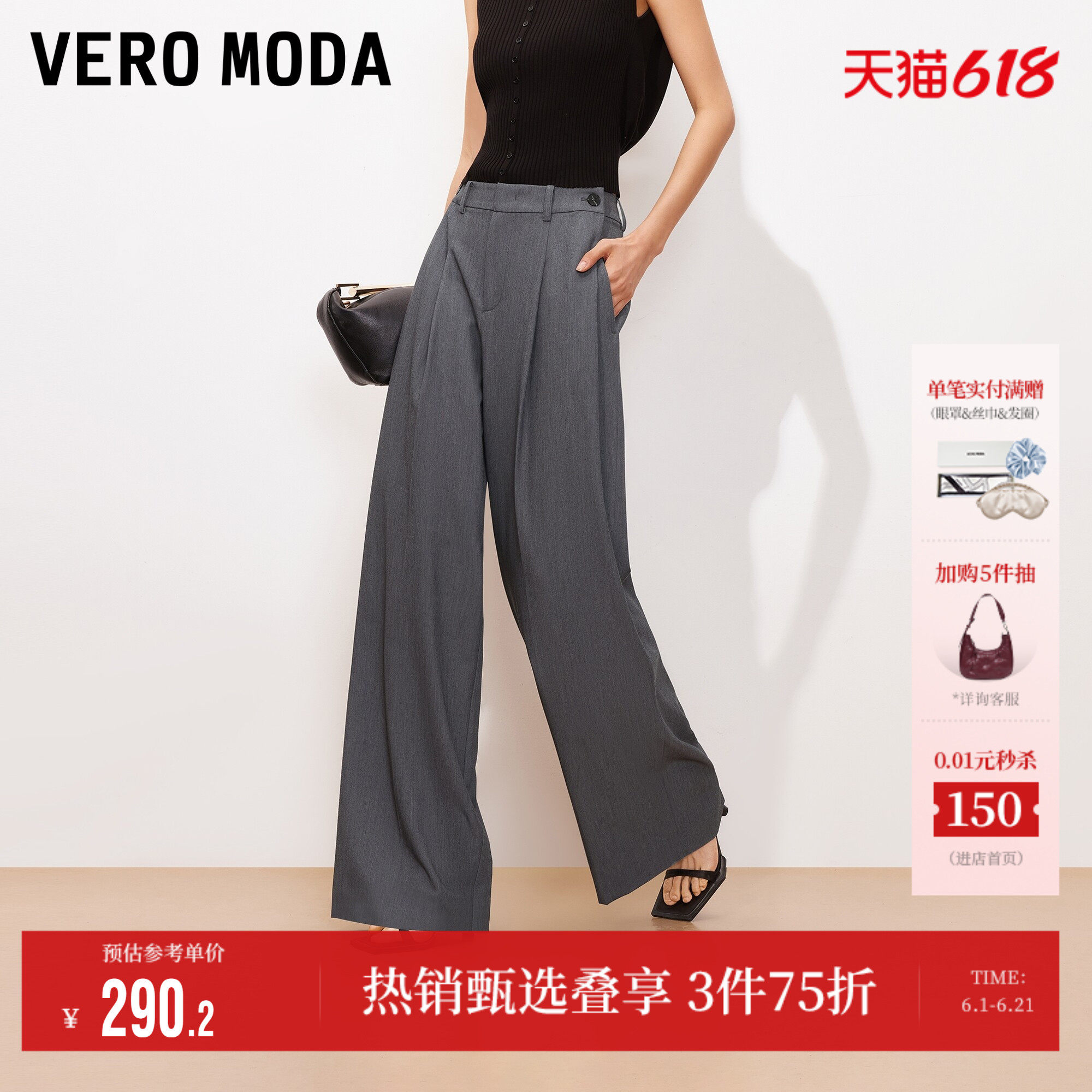 Vero Moda奥莱休闲裤女2026夏季新款腰头纽扣宽松西装裤通勤通勤