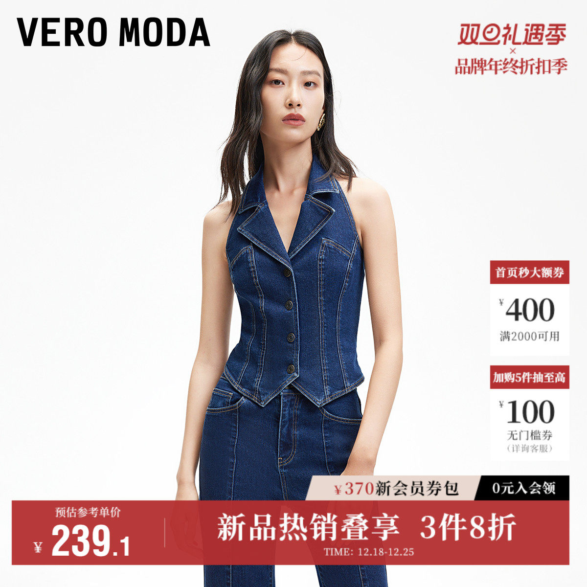 Vero Moda奥莱牛仔马甲女2025秋季新款挂脖无袖翻领复古