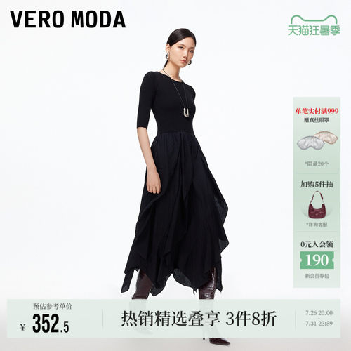 VeroModa层叠裙摆连衣裙裙子