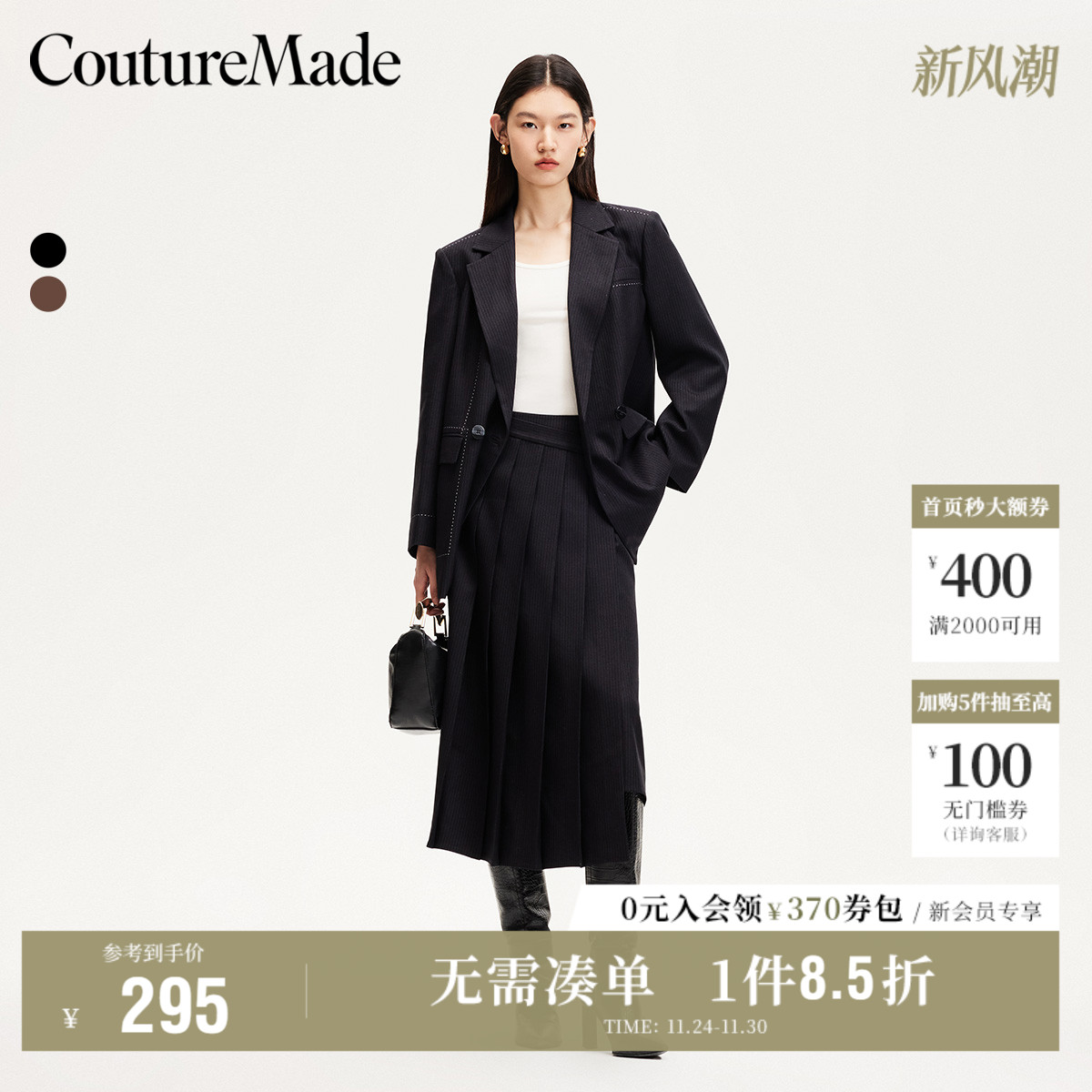 CoutureMadeA字竖条纹半身裙