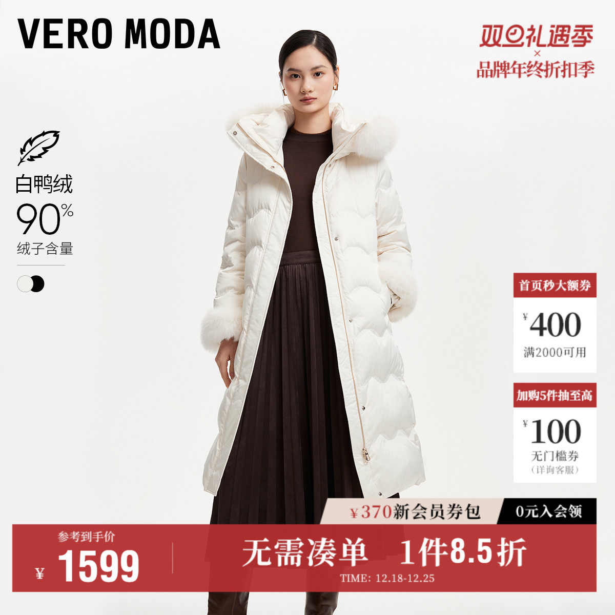 Vero Moda奥莱羽绒服女冬季新款可拆卸狐毛领收腰通勤时尚流
