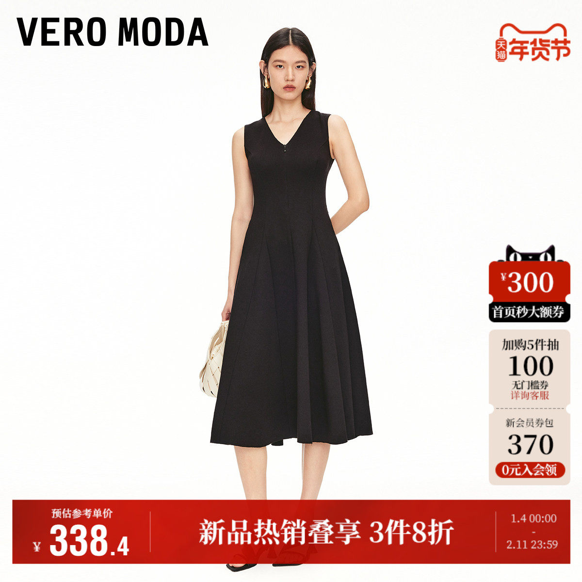 Vero Moda奥莱连衣裙2025夏季新款商场同款含棉V领高腰线收褶高级,女装/女士精品,连衣裙,淘宝优惠券,粉丝福利购,淘宝优惠卷