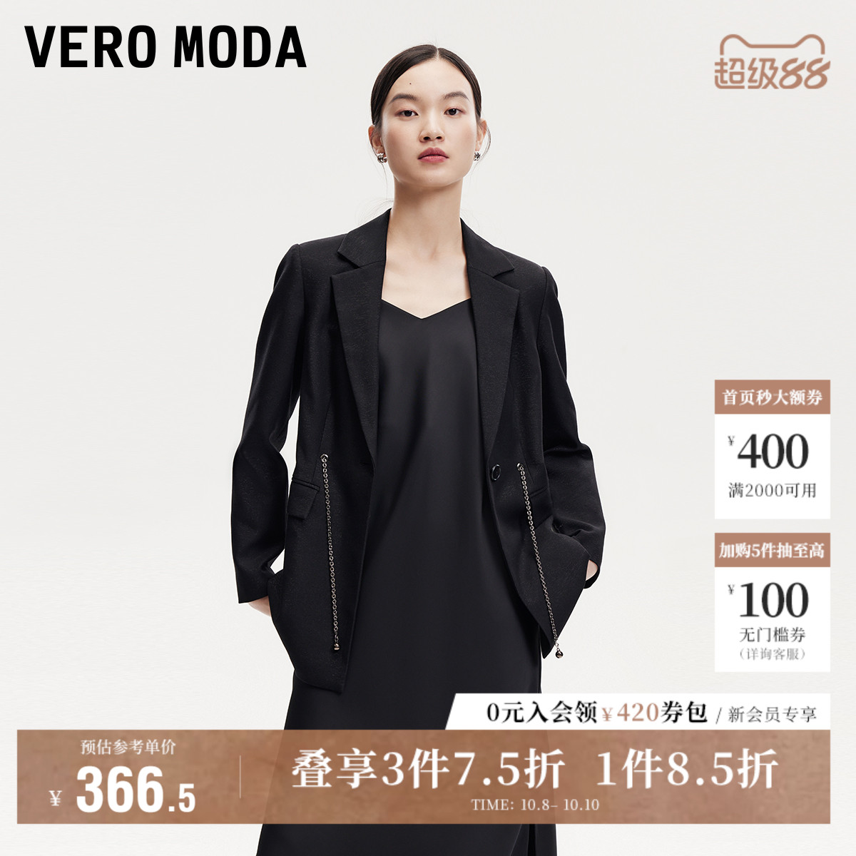 西服女九分袖VeroModa显瘦