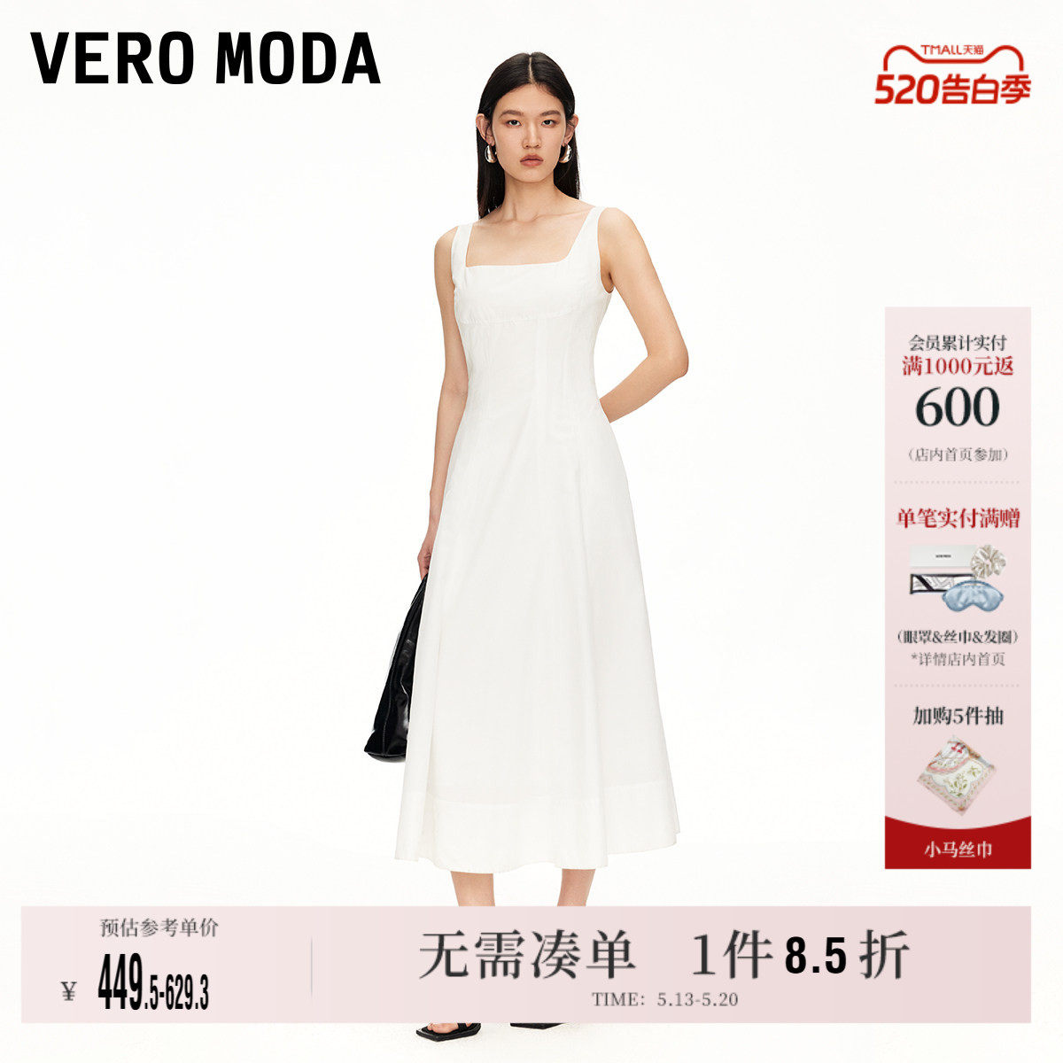 Vero Moda奥莱连衣裙夏季新款含棉纯色方领收腰显瘦长裙裙子