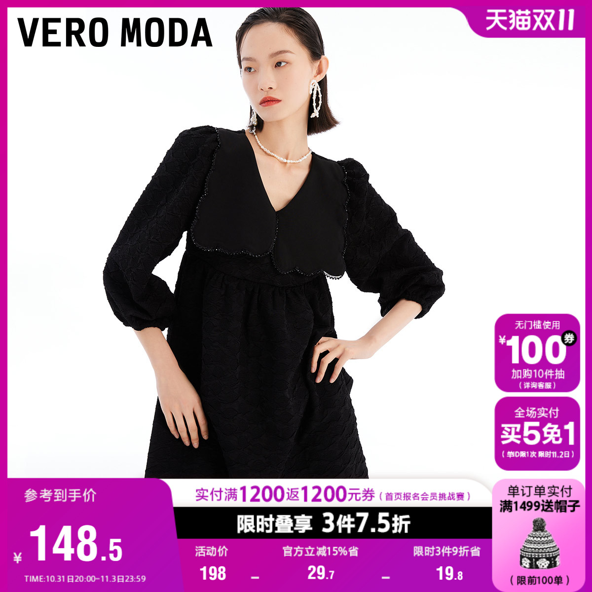 Vero Moda奥莱连衣裙子秋季新款时尚气质甜美娃娃领公主裙黑色